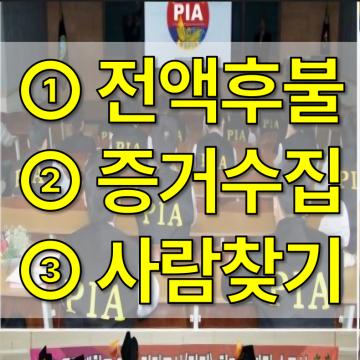 바른탐정사무소 - PIA 사설탐정사 기성윤