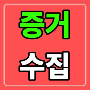 스피드 탐정사무소 - 전국 사설탐정사
